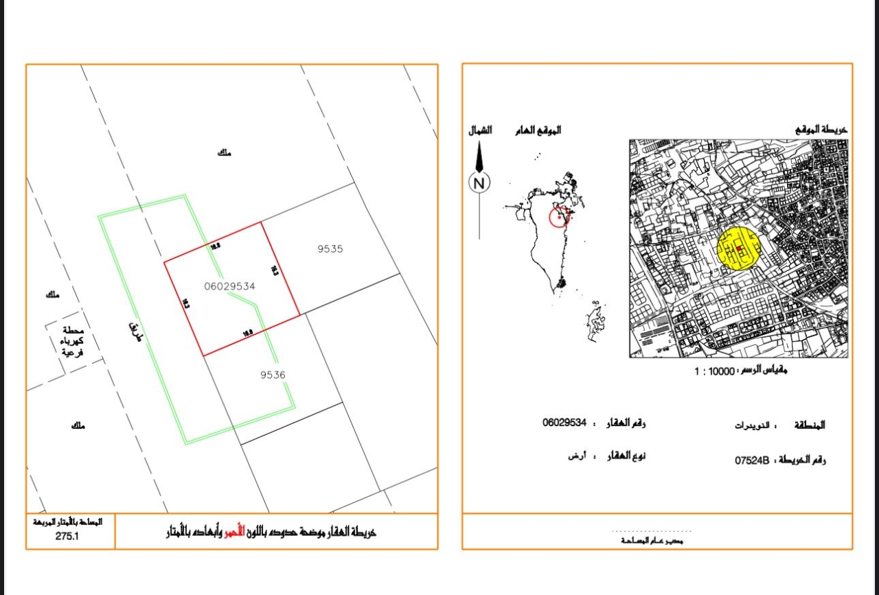  أرض للـبيع في النويدرات - 1387