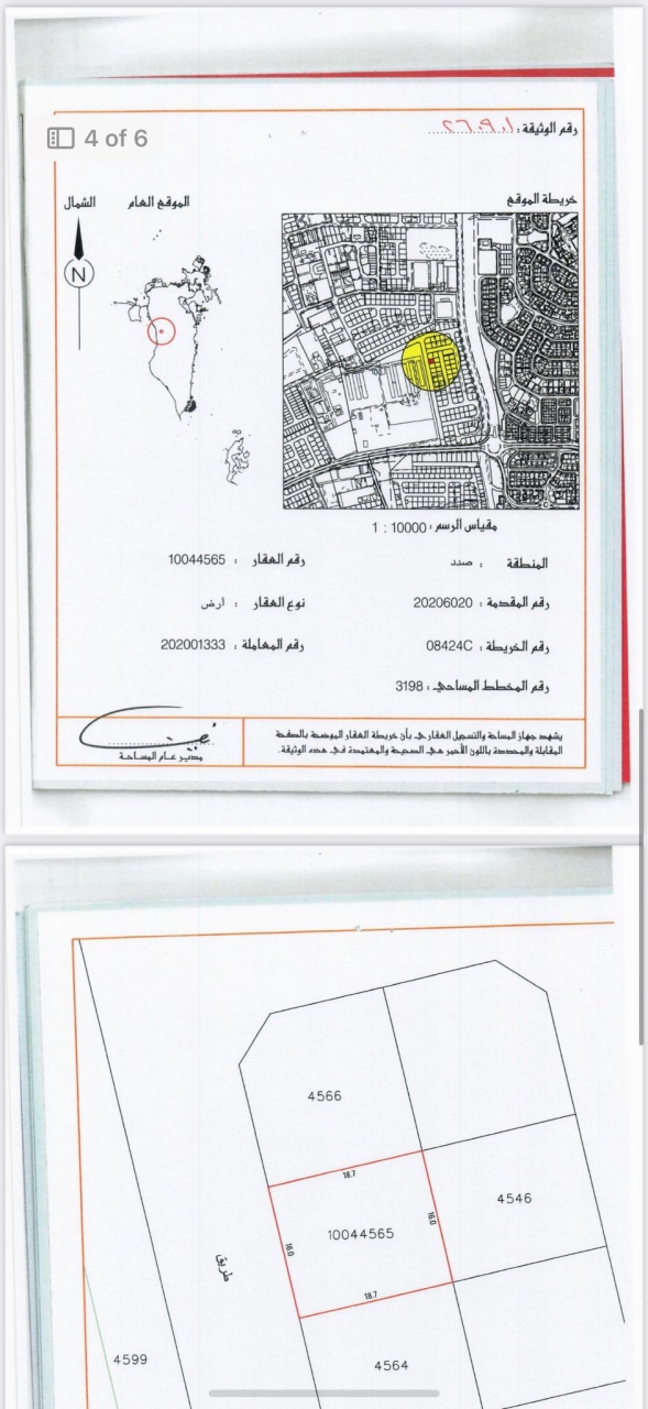  Land For Sale In SADAD - 1411