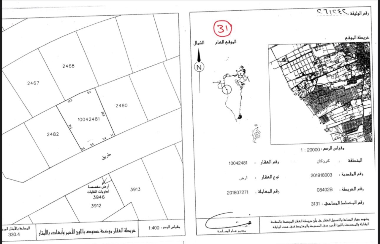  أرض للـبيع في كرزكان - 1473