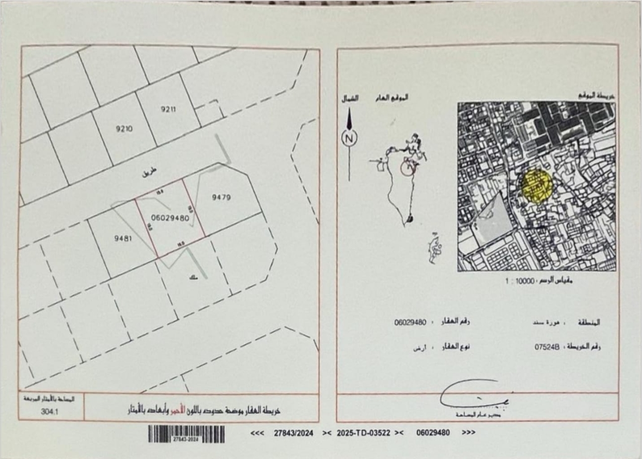  أرض للـبيع في سند - 1477