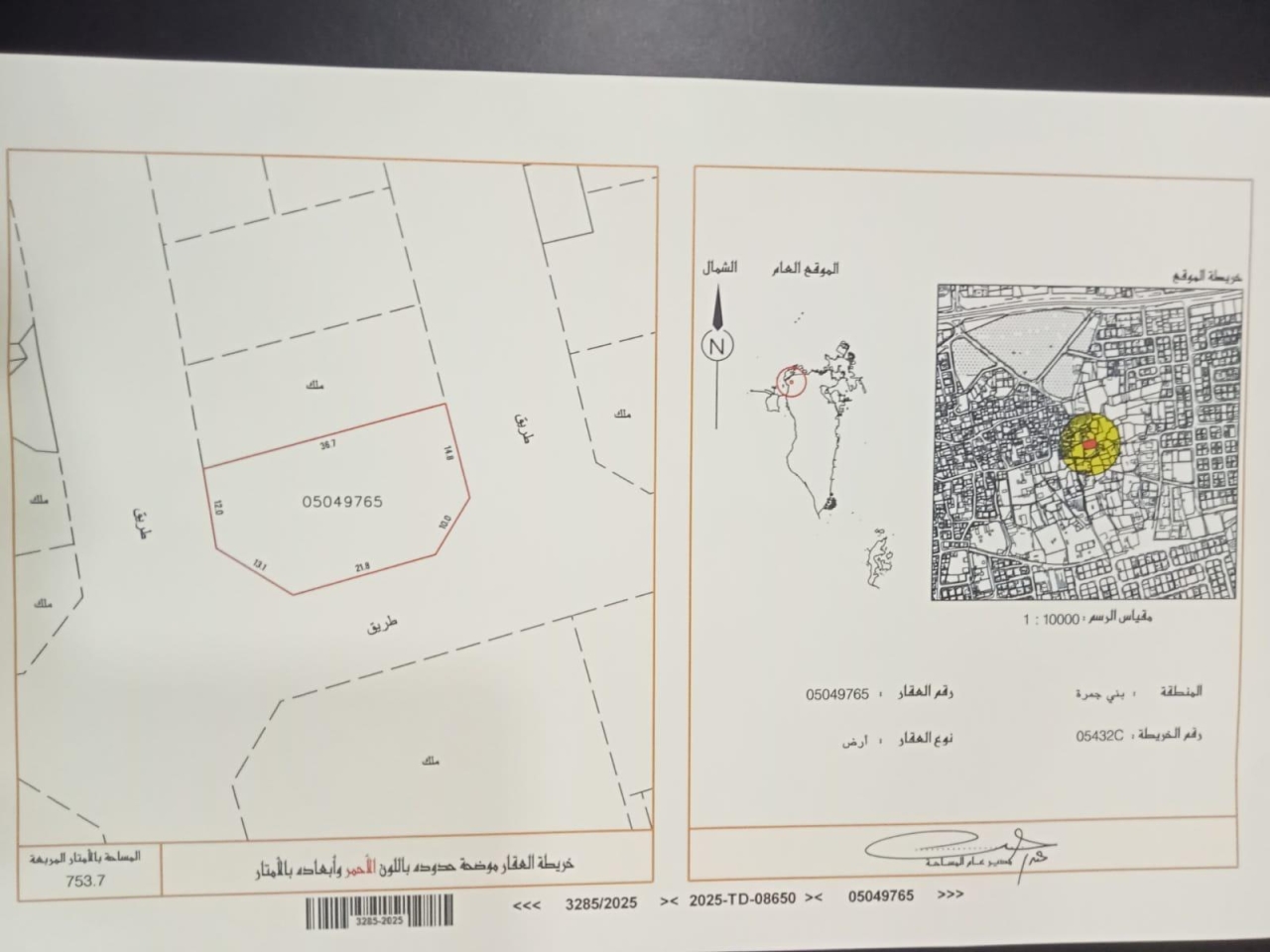  Land For Sale In Bani Jamra - 1487