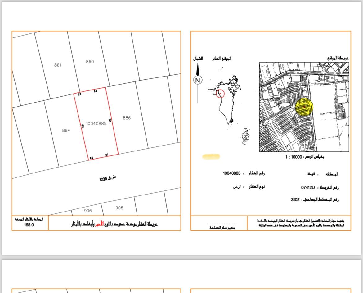  أرض للـبيع في الهملة - 1491