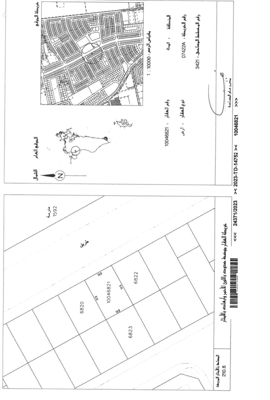  Land For Sale In Hamalah - 1505