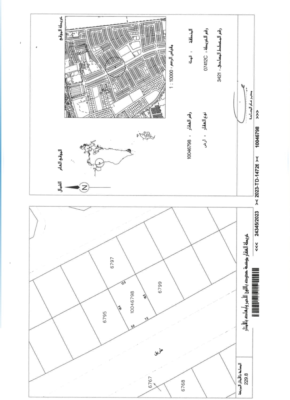  Land For Sale In Hamalah - 1506