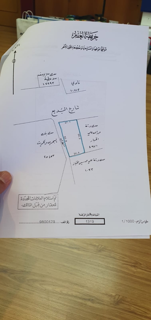  أرض للـبيع في باربار - 1549
