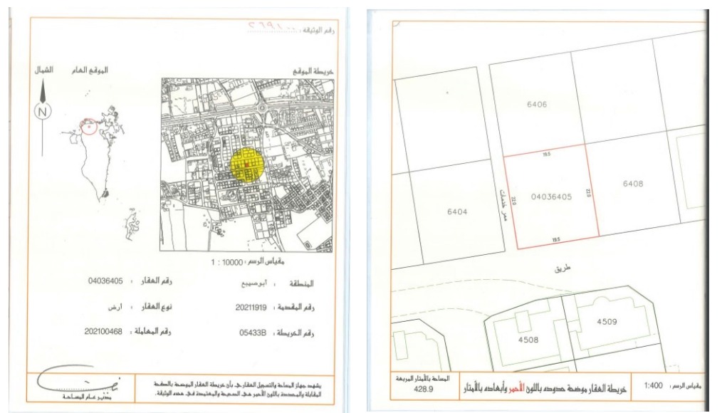  أرض للـبيع في سار - 1569