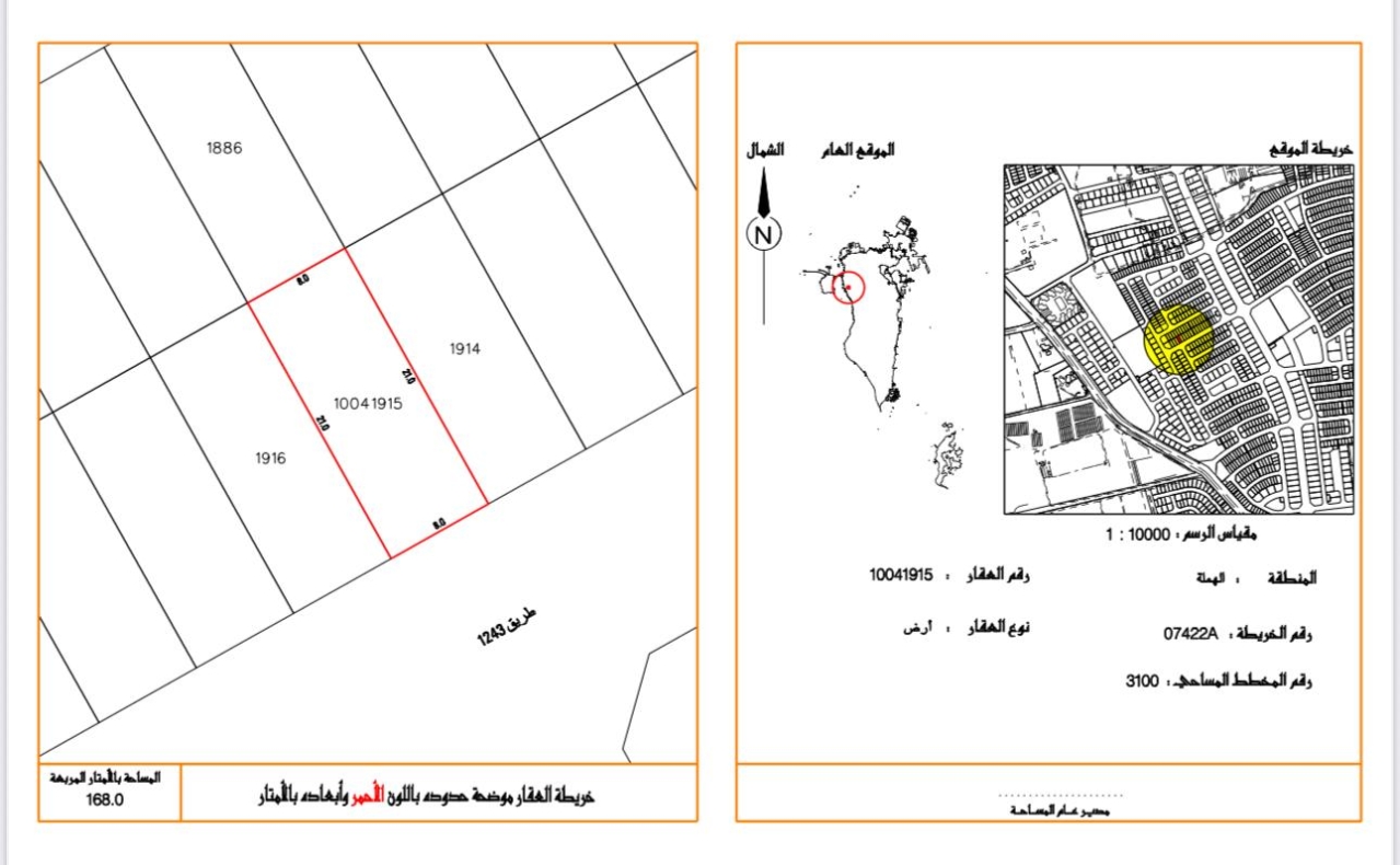  أرض للـبيع في الهملة - 1647