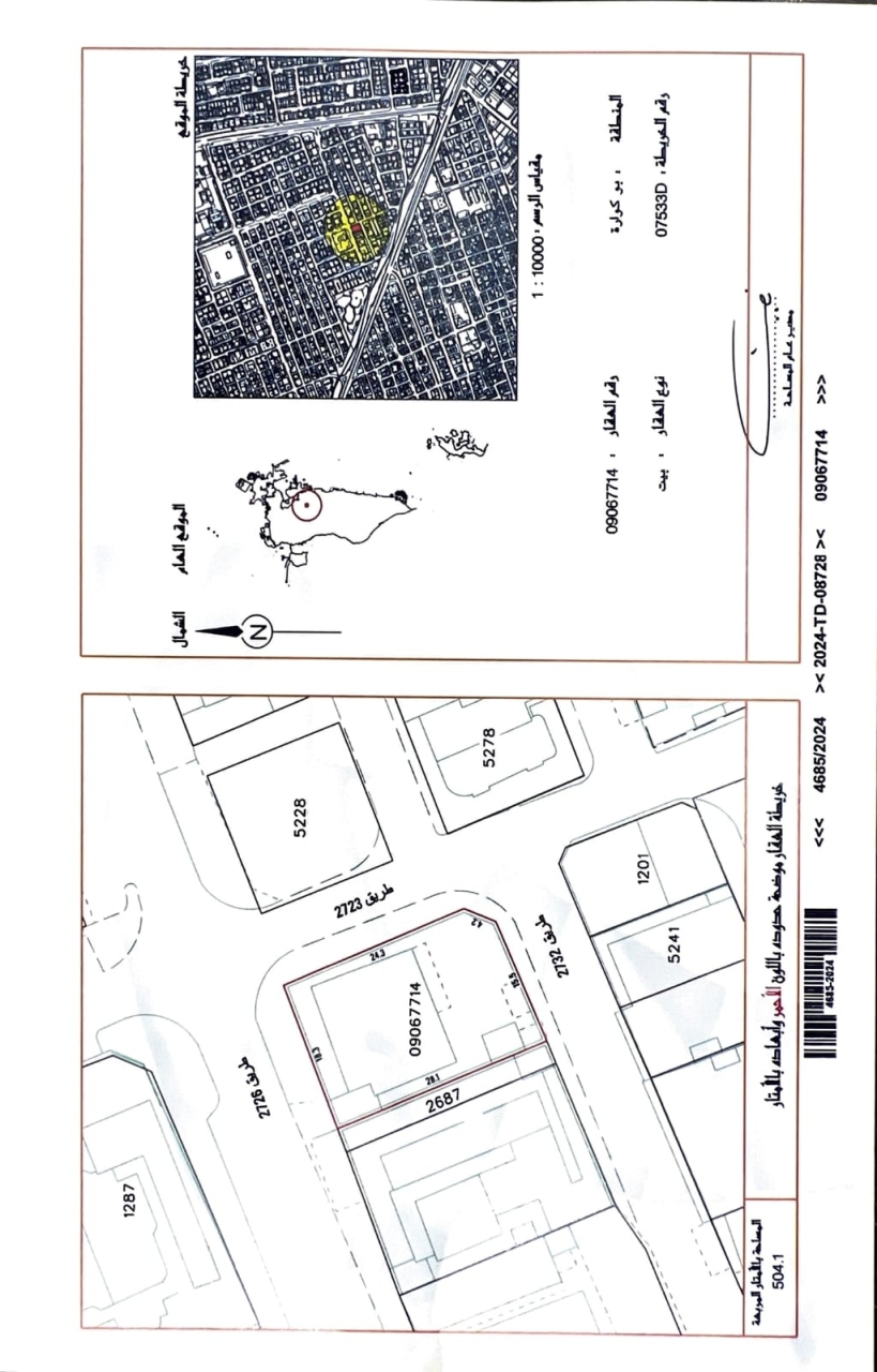  Land For Sale In East Riffa  - 1653