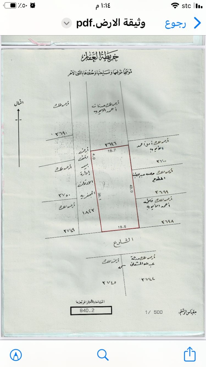  أرض للـبيع في جبلة حبشي - 1504