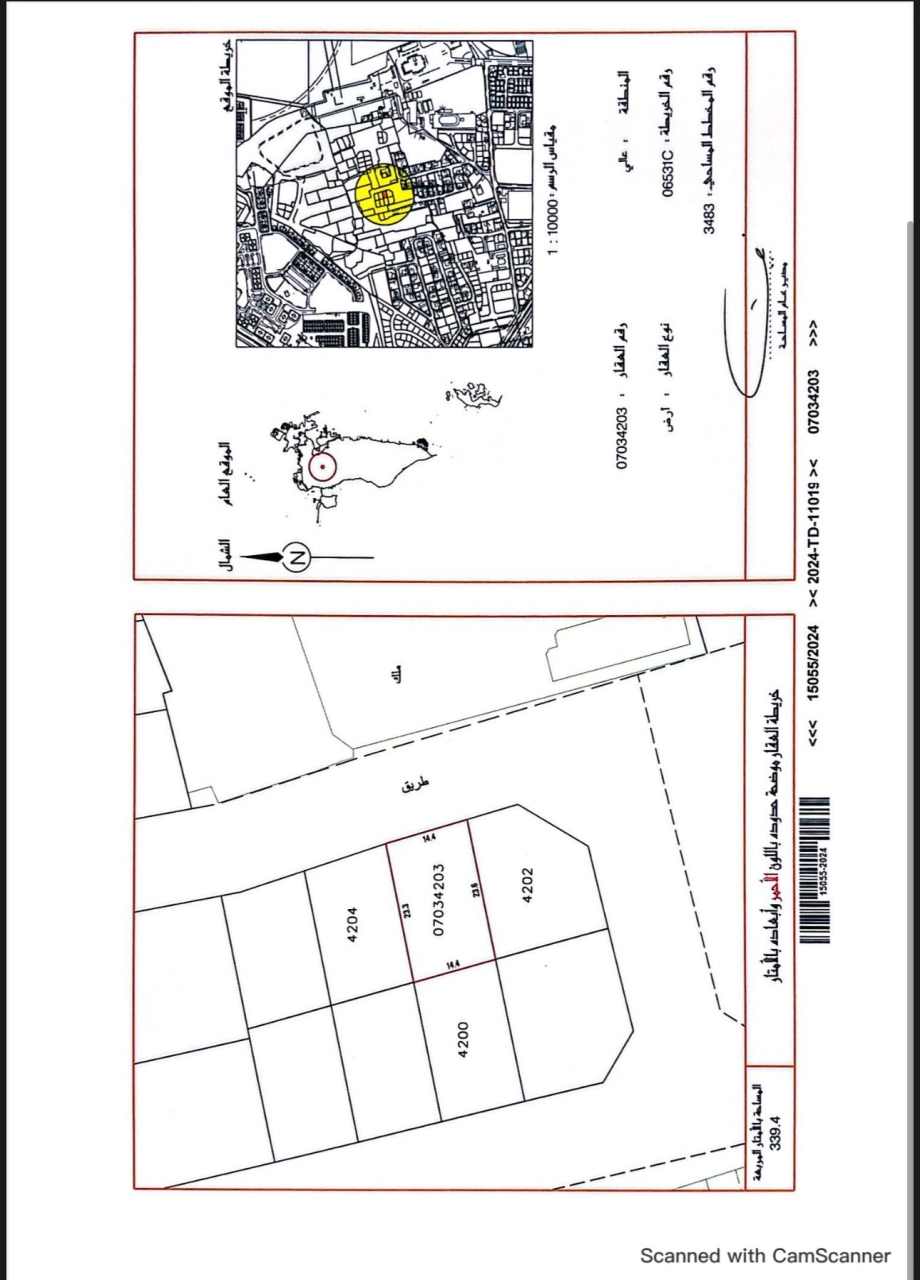 Land For Sale In A'ali - 1527