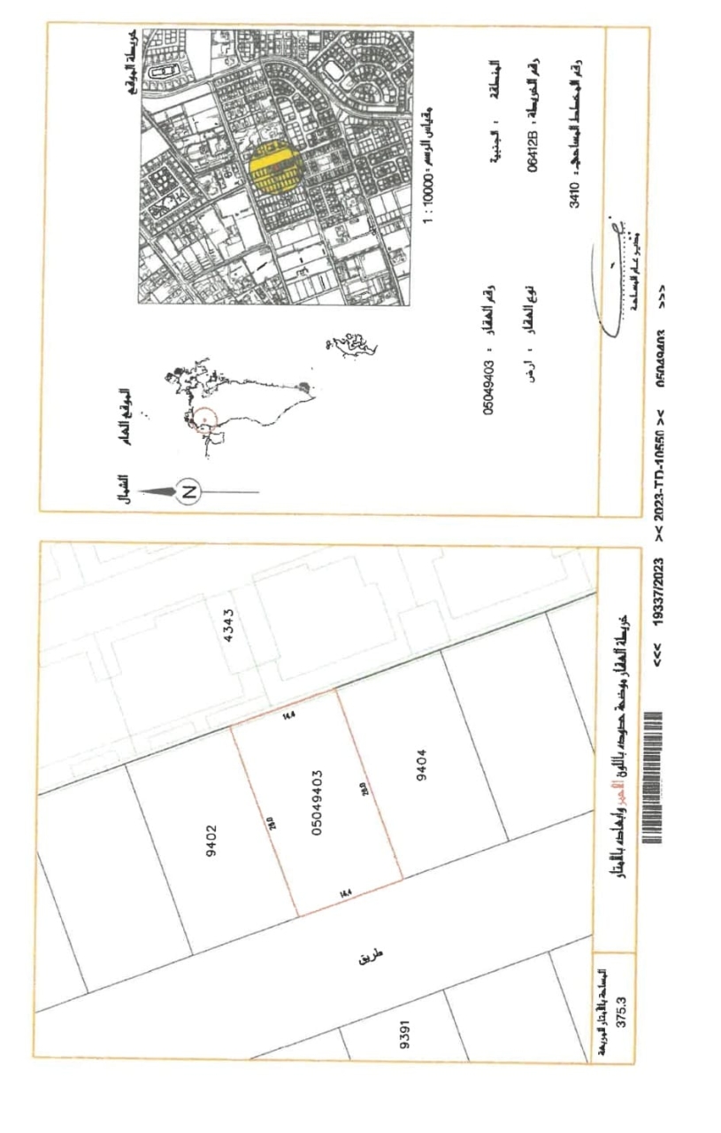  Land For Sale In Janabiya - 1539