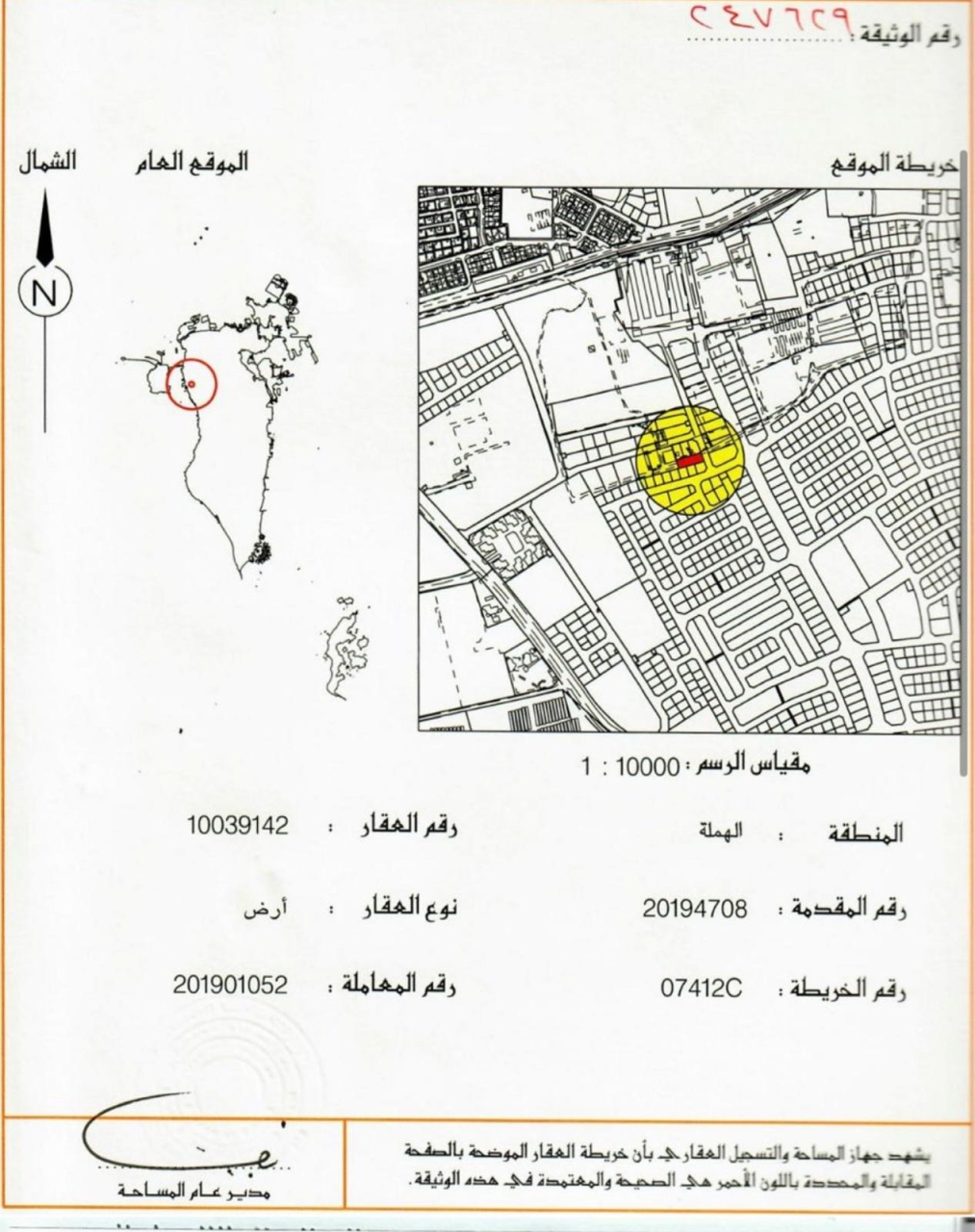  أرض للـبيع في الهملة - 1565