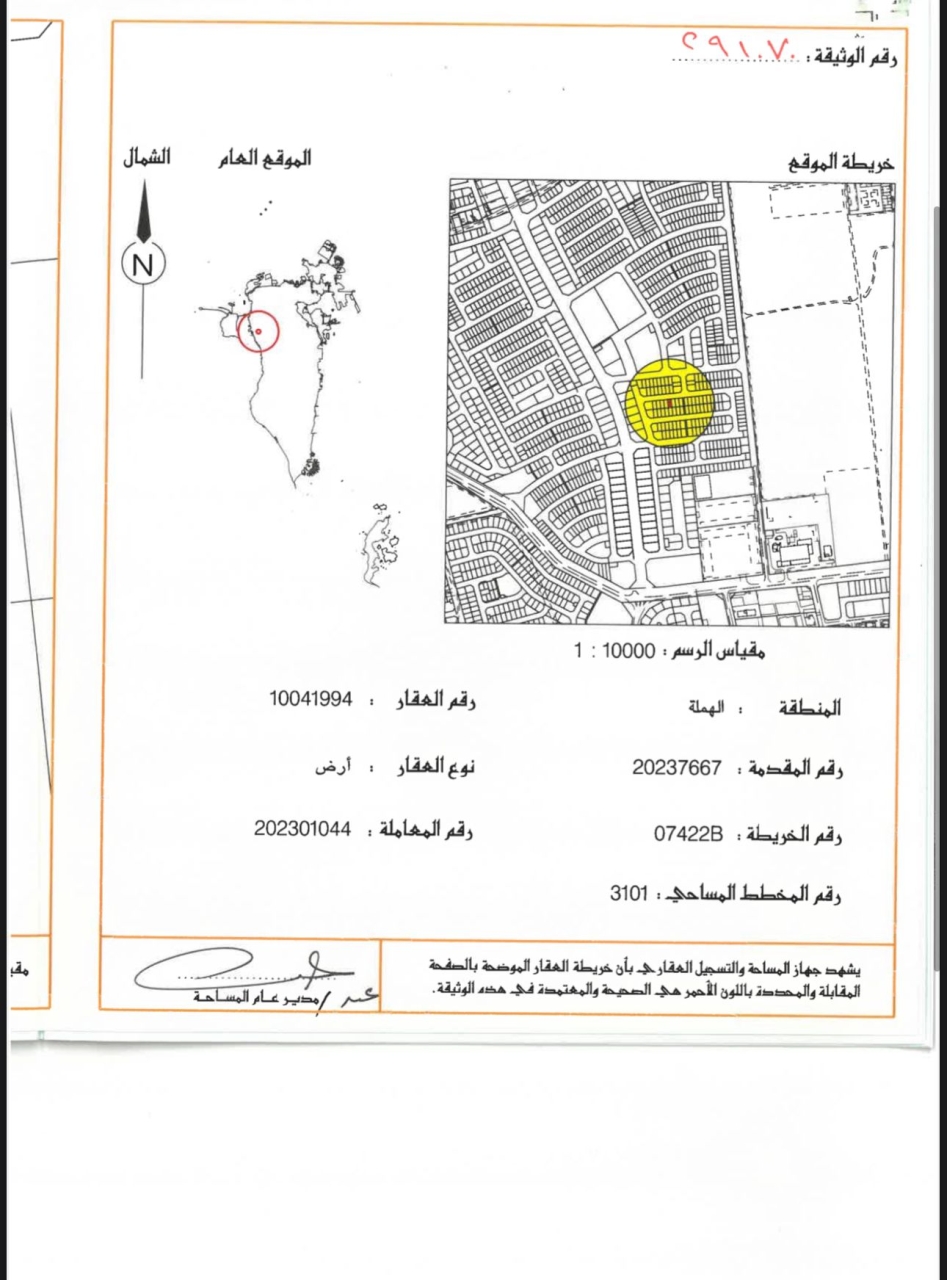 أرض للـبيع في الهملة - 1567