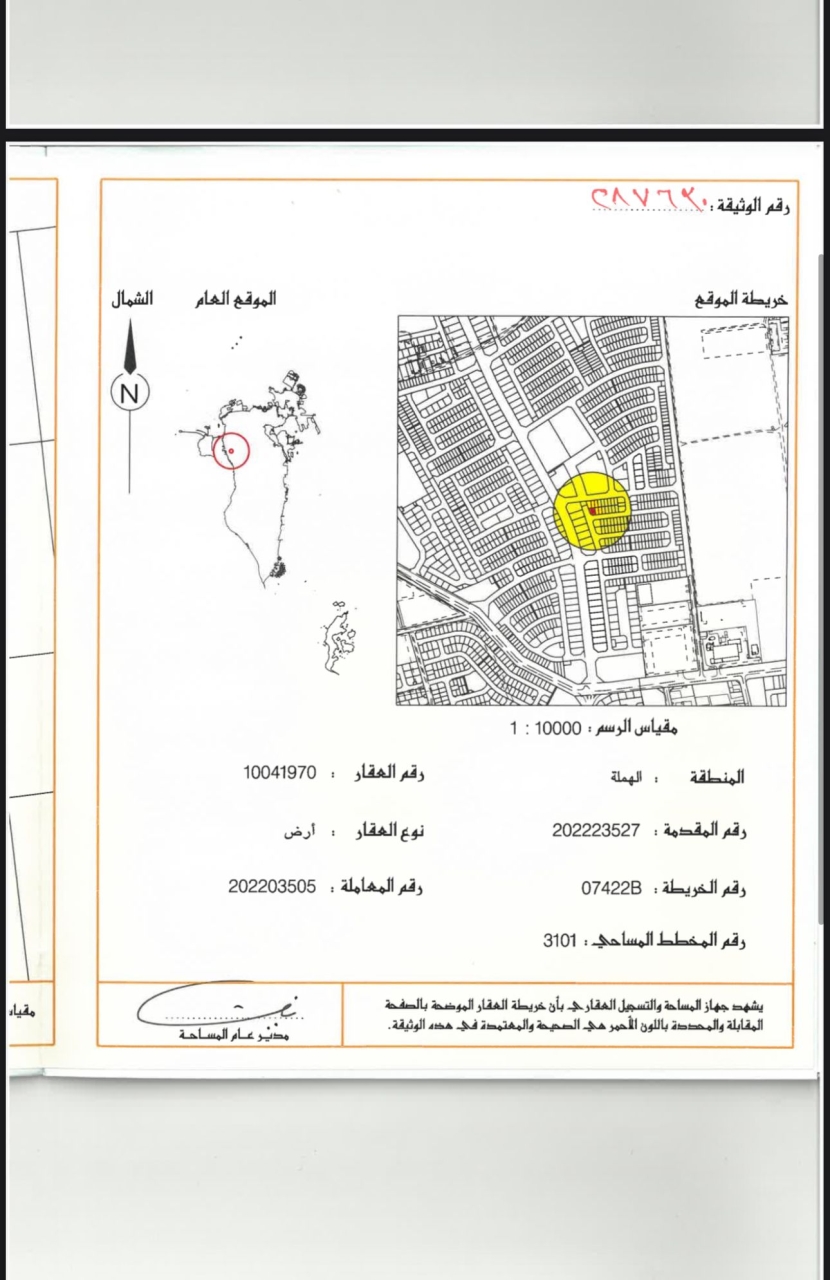  أرض للـبيع في الهملة - 1570