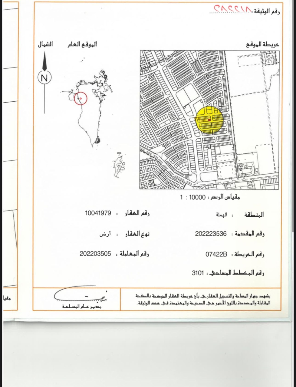  أرض للـبيع في الهملة - 1571