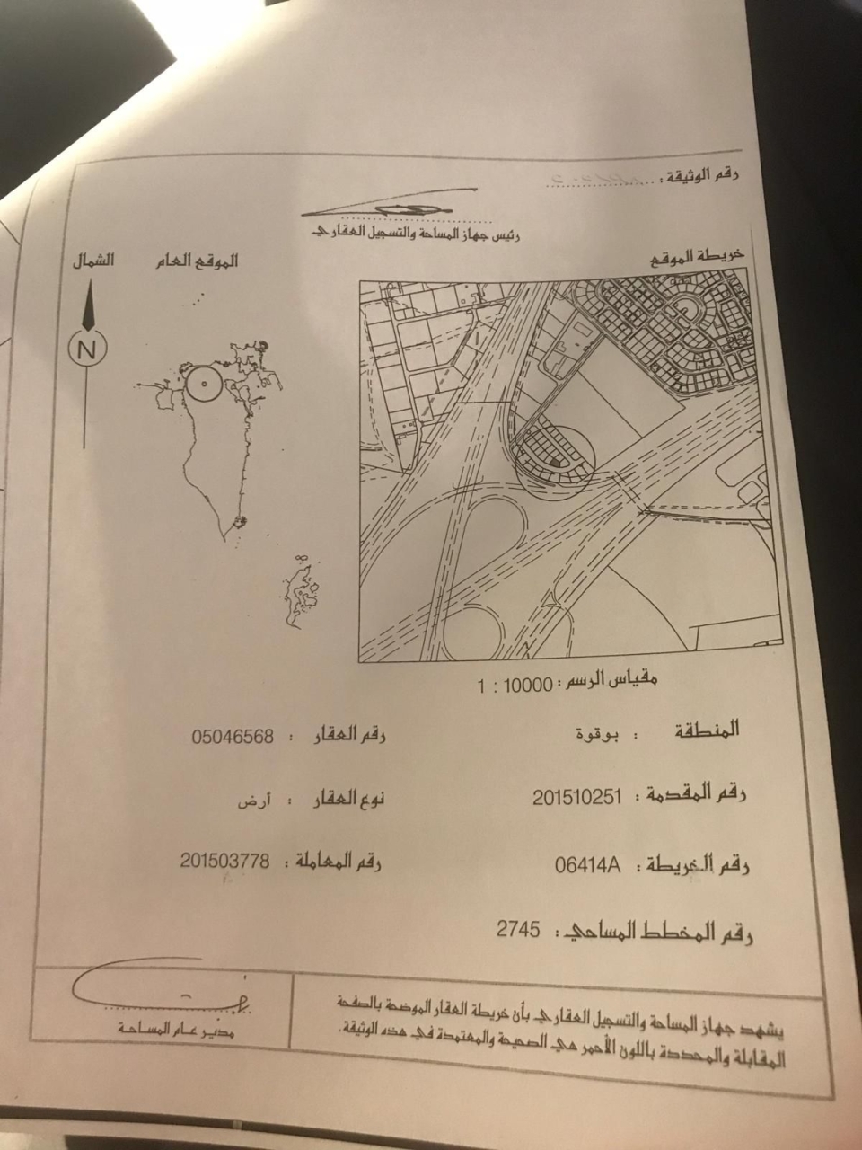  Land For Sale In Abu Quwa - 1580