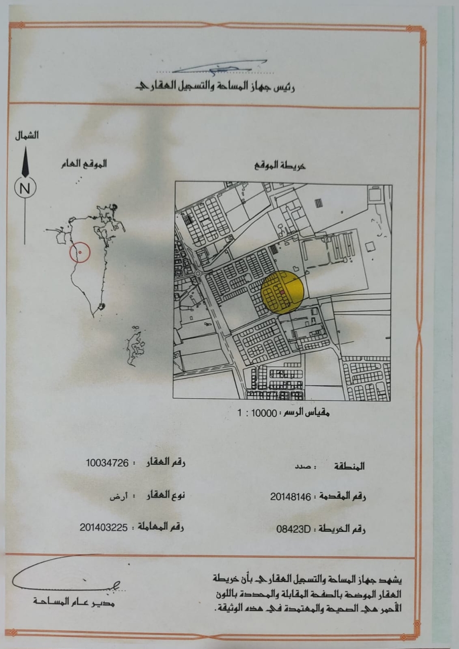  أرض للـبيع في صدد - 1623
