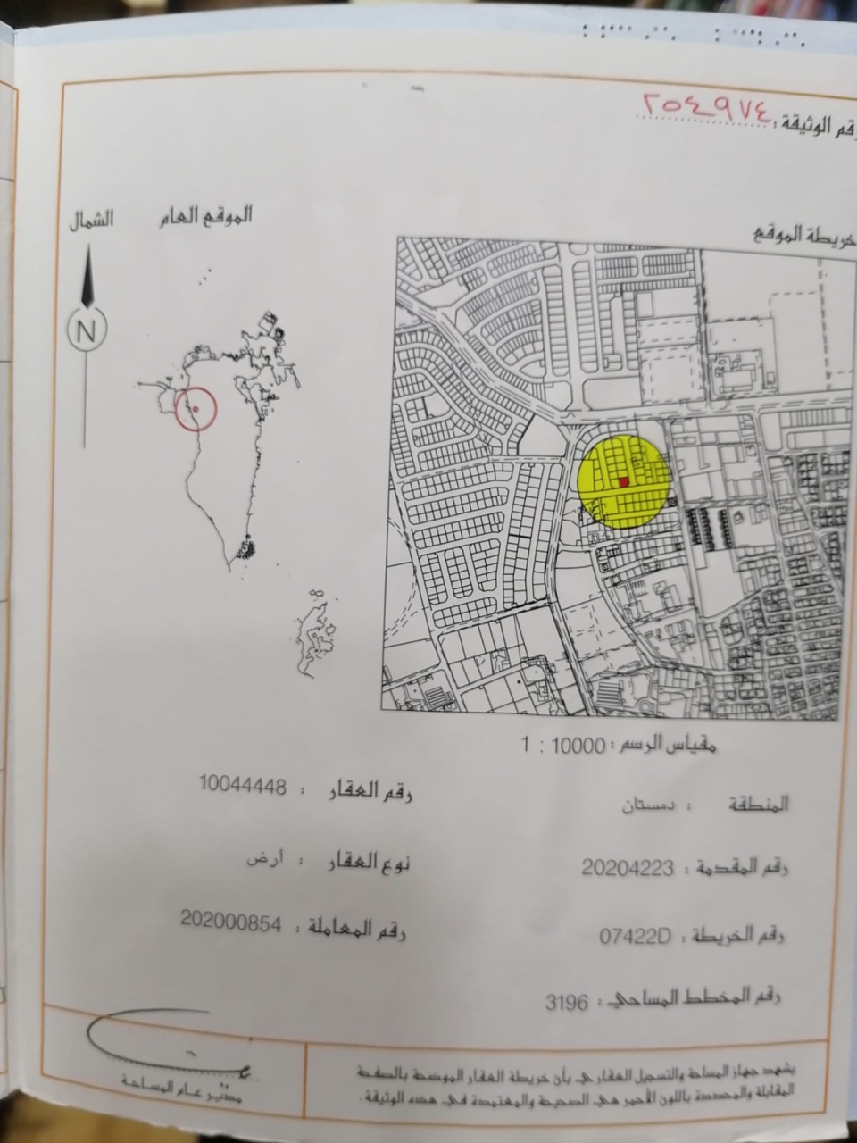 أرض للـبيع في دمستان - 1625