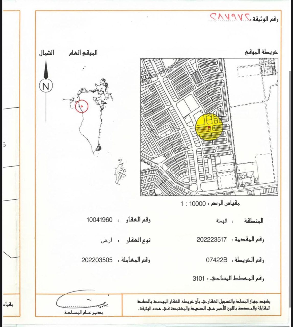  أرض للـبيع في الهملة - 1629