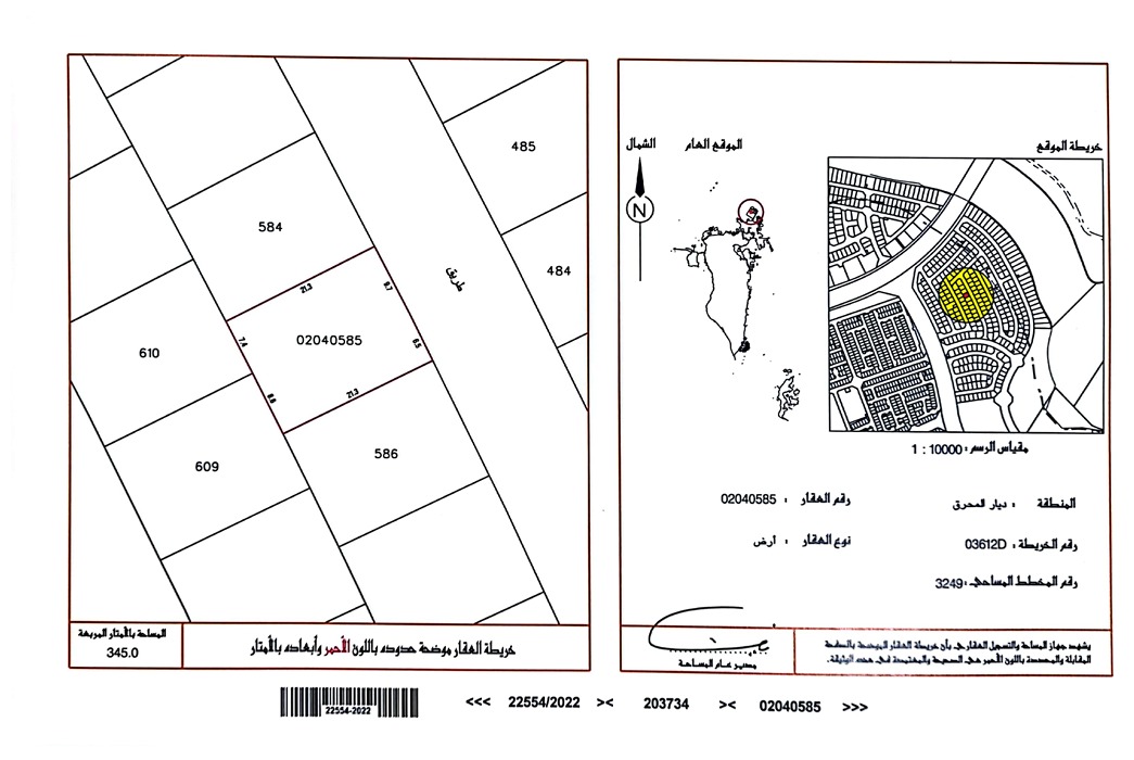  Land For Sale In Diyar Al-Muharraq - 1630
