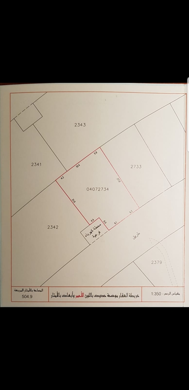  Land For Sale In alhajar - 1635