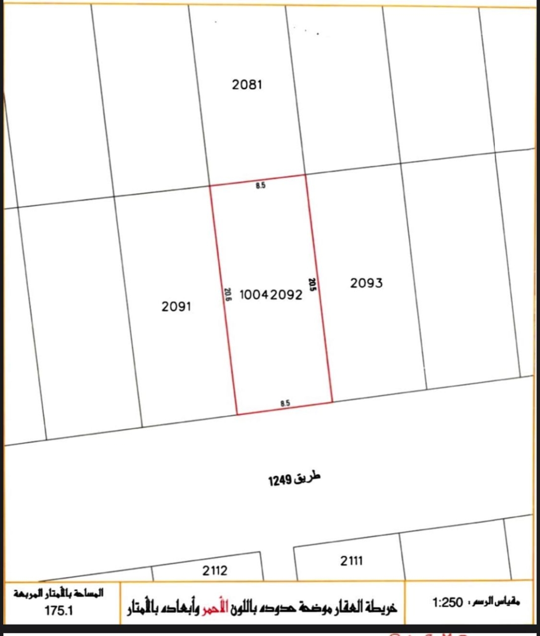  Land For Sale In Hamalah - 1655