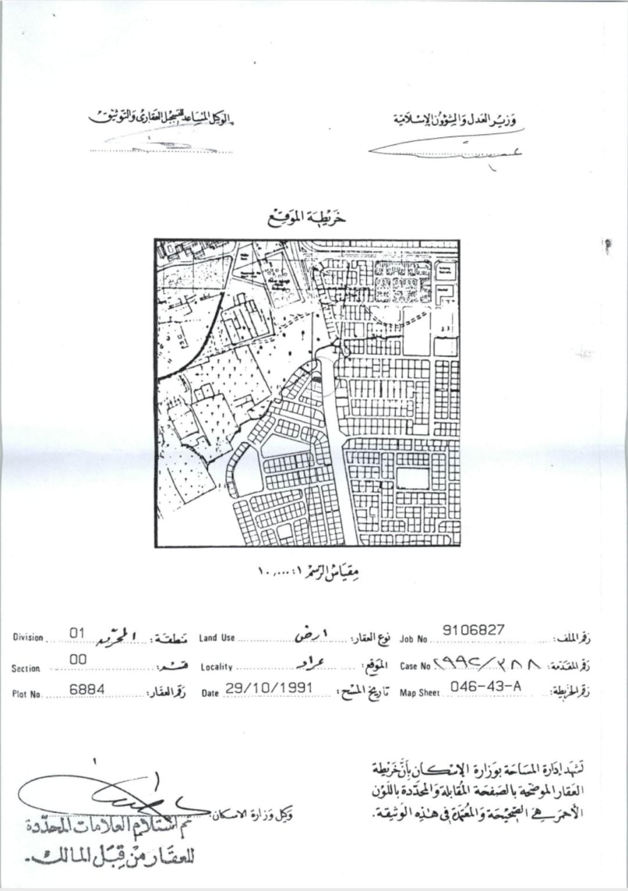  Land For Sale In Arad - 1656