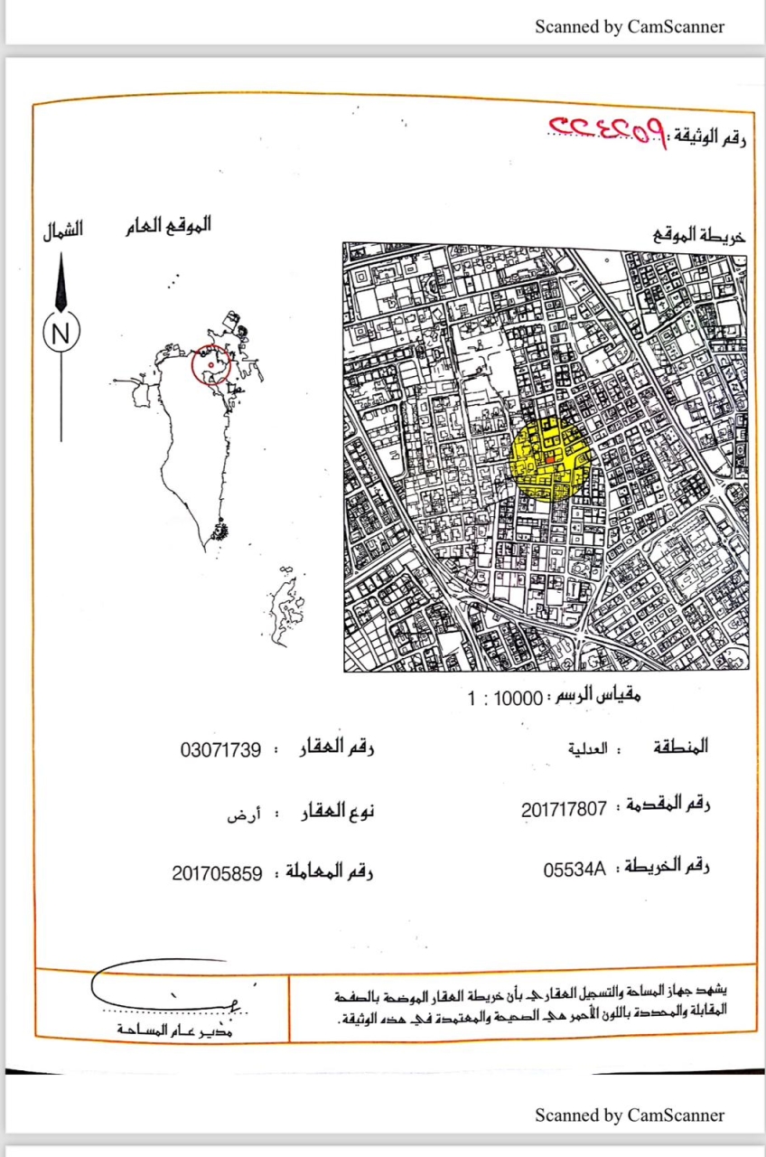  أرض للـبيع في العدلية - 1662
