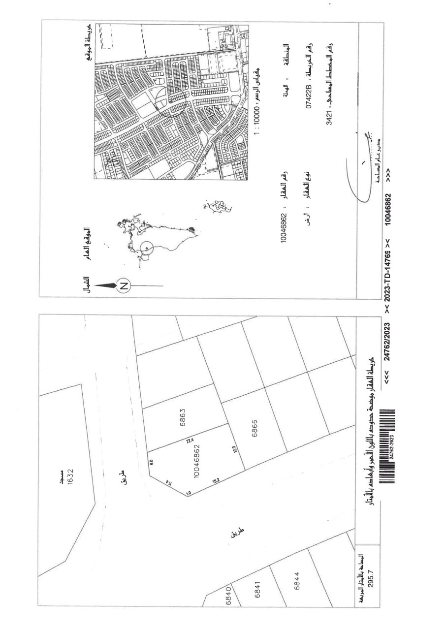 Land For Sale In Hamalah - 1663