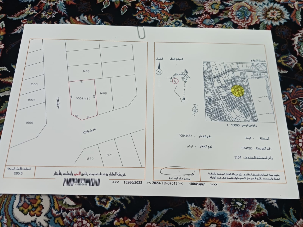  Land For Sale In Hamalah - 1668