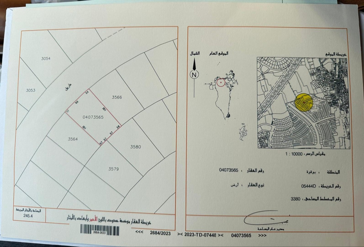  أرض للـبيع في أبو قوة - 1674