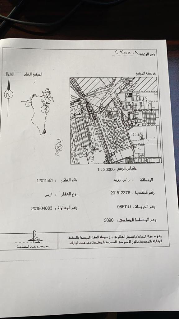  أرض للـبيع في رأس زويد - 1691