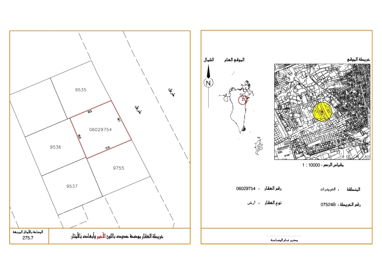  أرض للـبيع في النويدرات - 1710