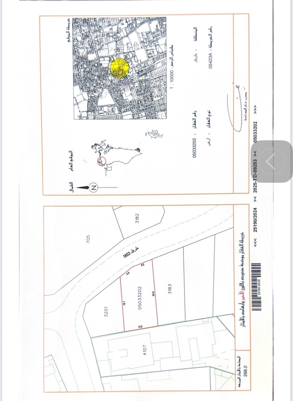  Land For Sale In Barbar - 1721