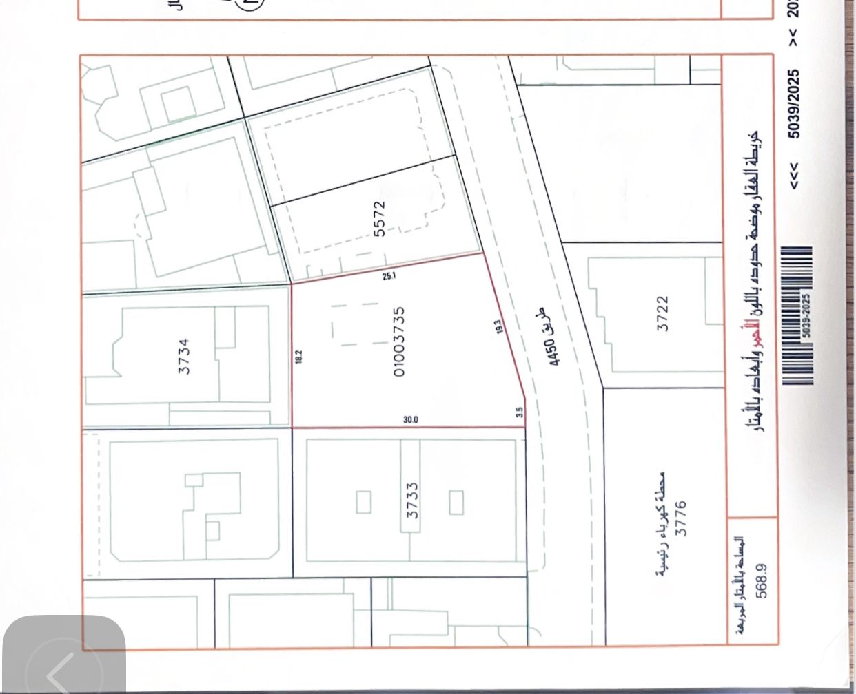  أرض للـبيع في عراد - 1750