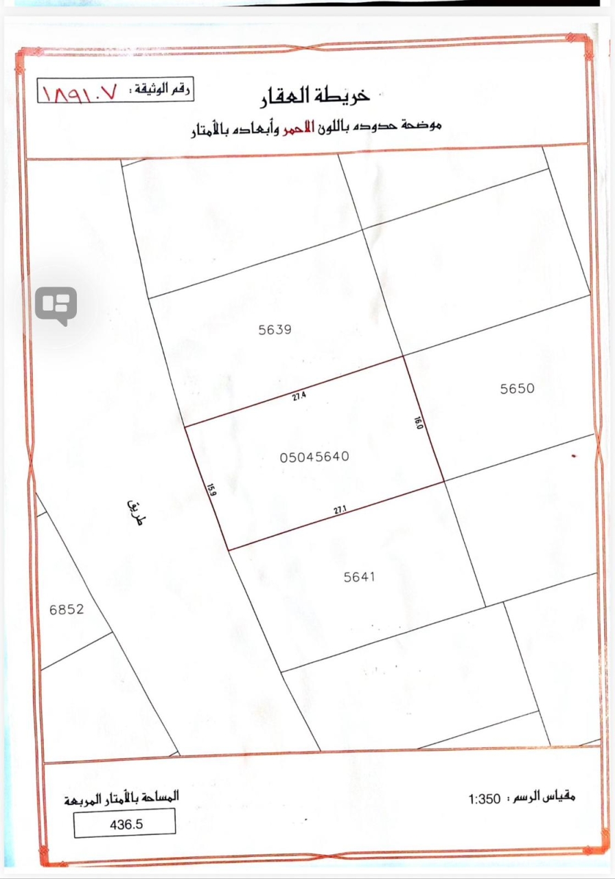  أرض للـبيع في سار - 1764
