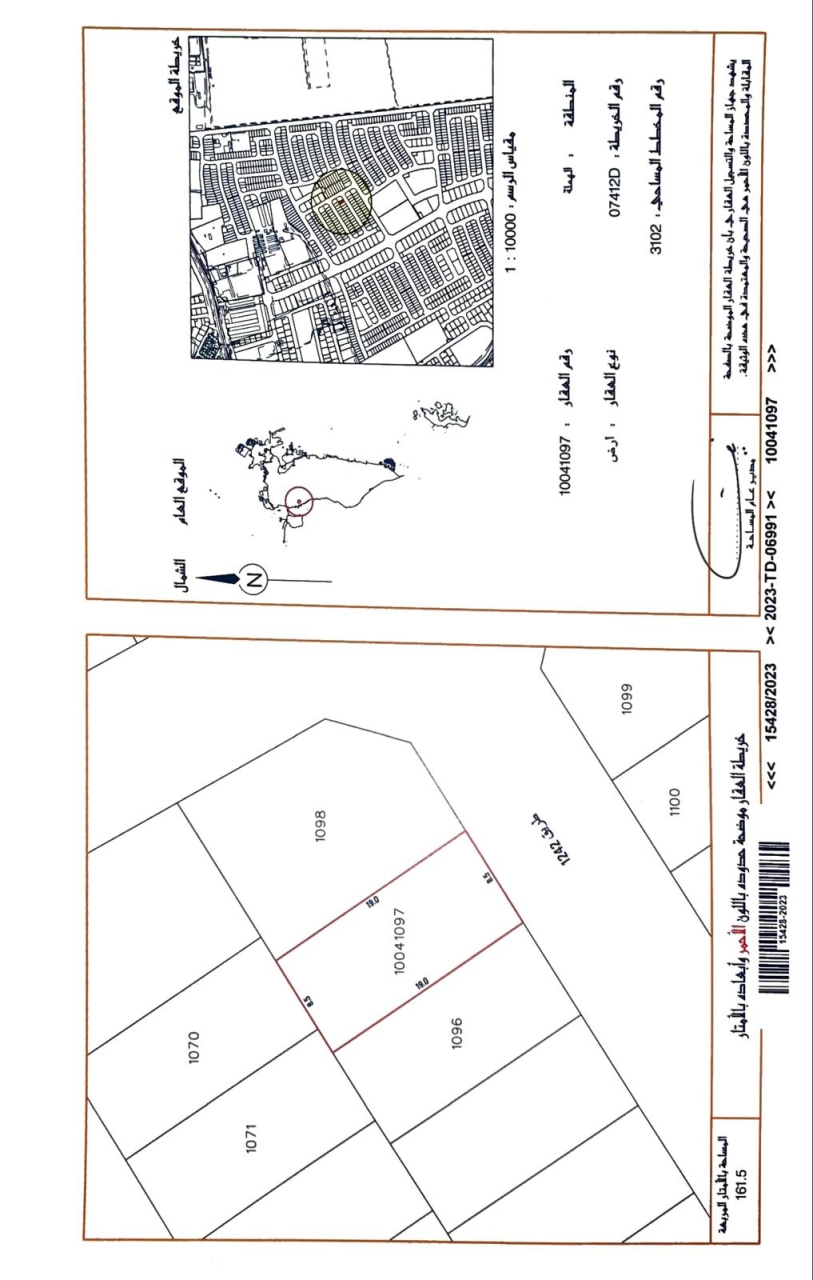  أرض للـبيع في الهملة - 1774