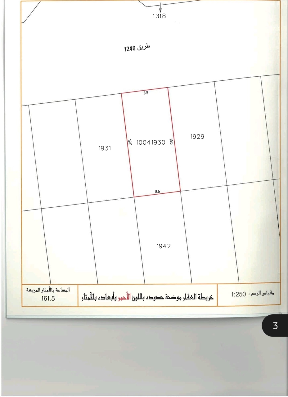  أرض للـبيع في الهملة - 1788