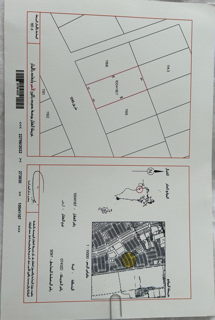  أرض للـبيع في الهملة - 1312