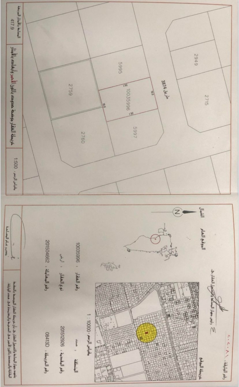  أرض للـبيع في صدد - 1337