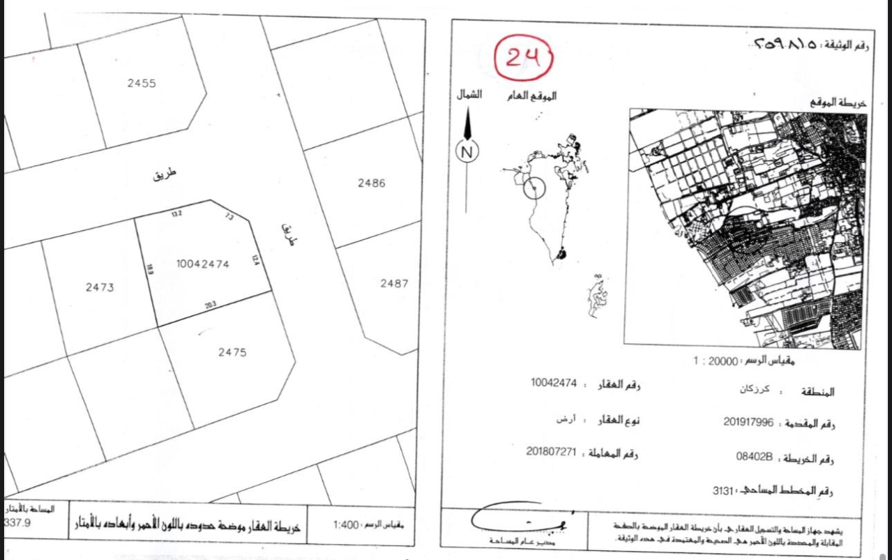 أرض للـبيع في كرزكان - 1466