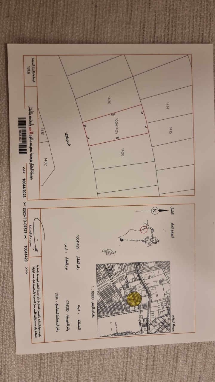  أرض للـبيع في الهملة - 1961