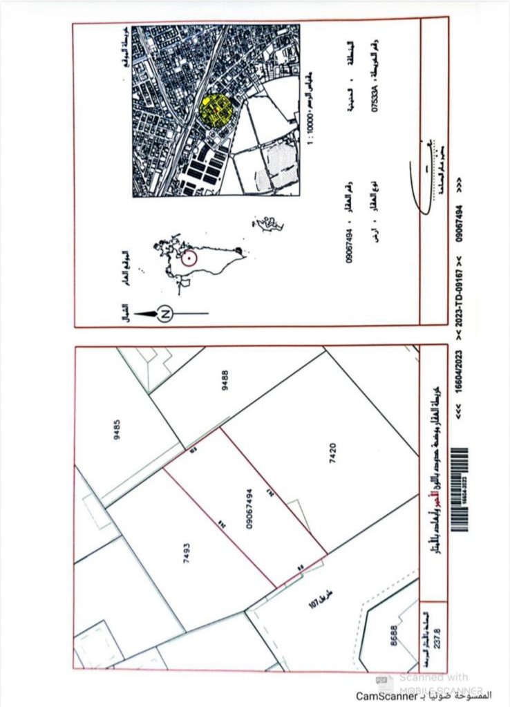  أرض للـبيع في الرفاع - 2089