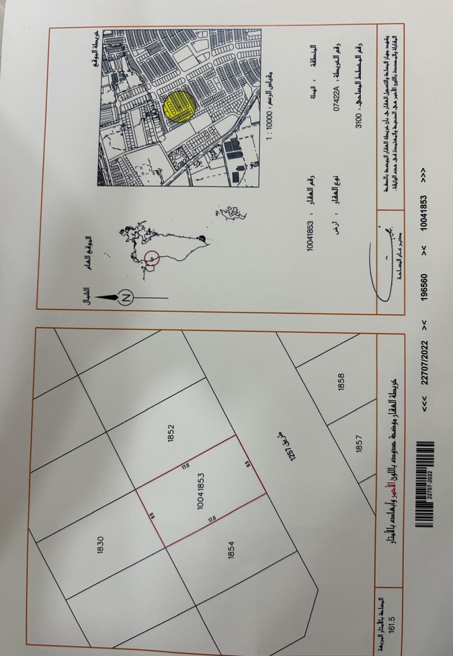  أرض للـبيع في الهملة - 2096