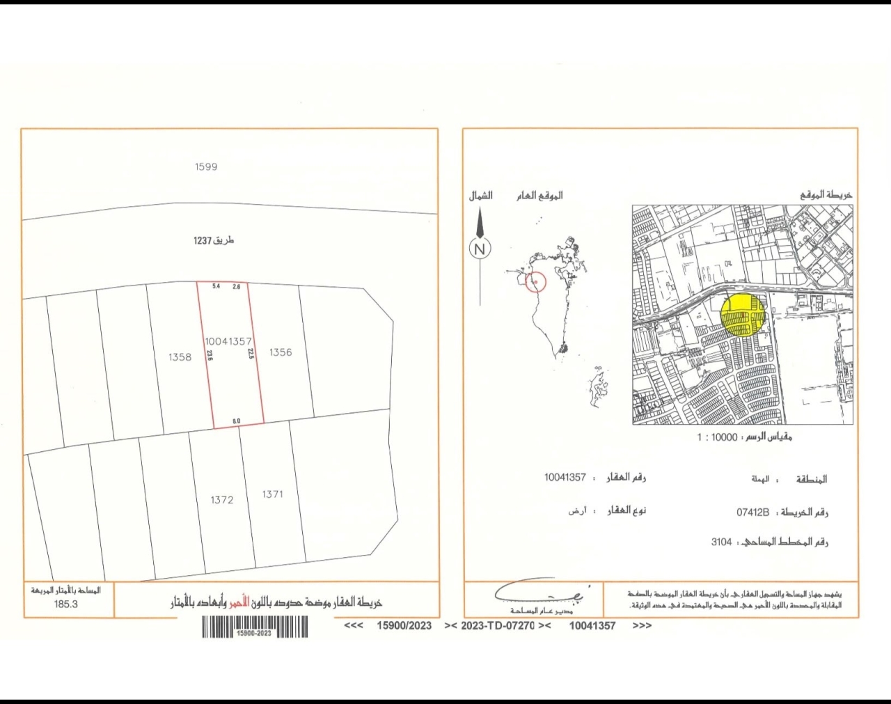  Land For Sale In Hamalah - 2261