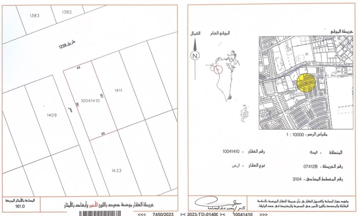  أرض للـبيع في الهملة - 150