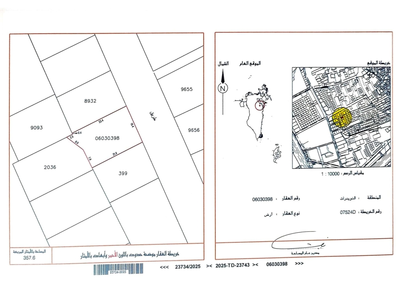  Land For Sale In Nuwaidrat - 2275