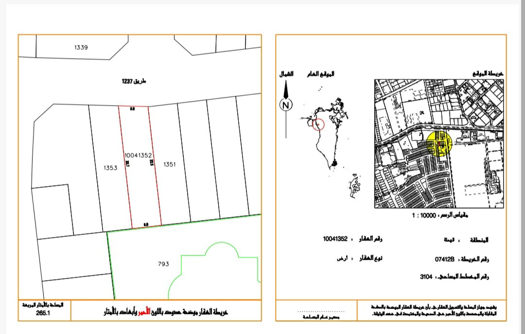  أرض للـبيع في الهملة - 2263