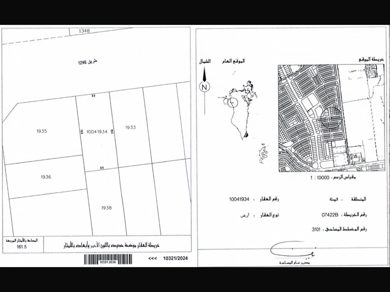  Land For Sale In Hamalah - 2278