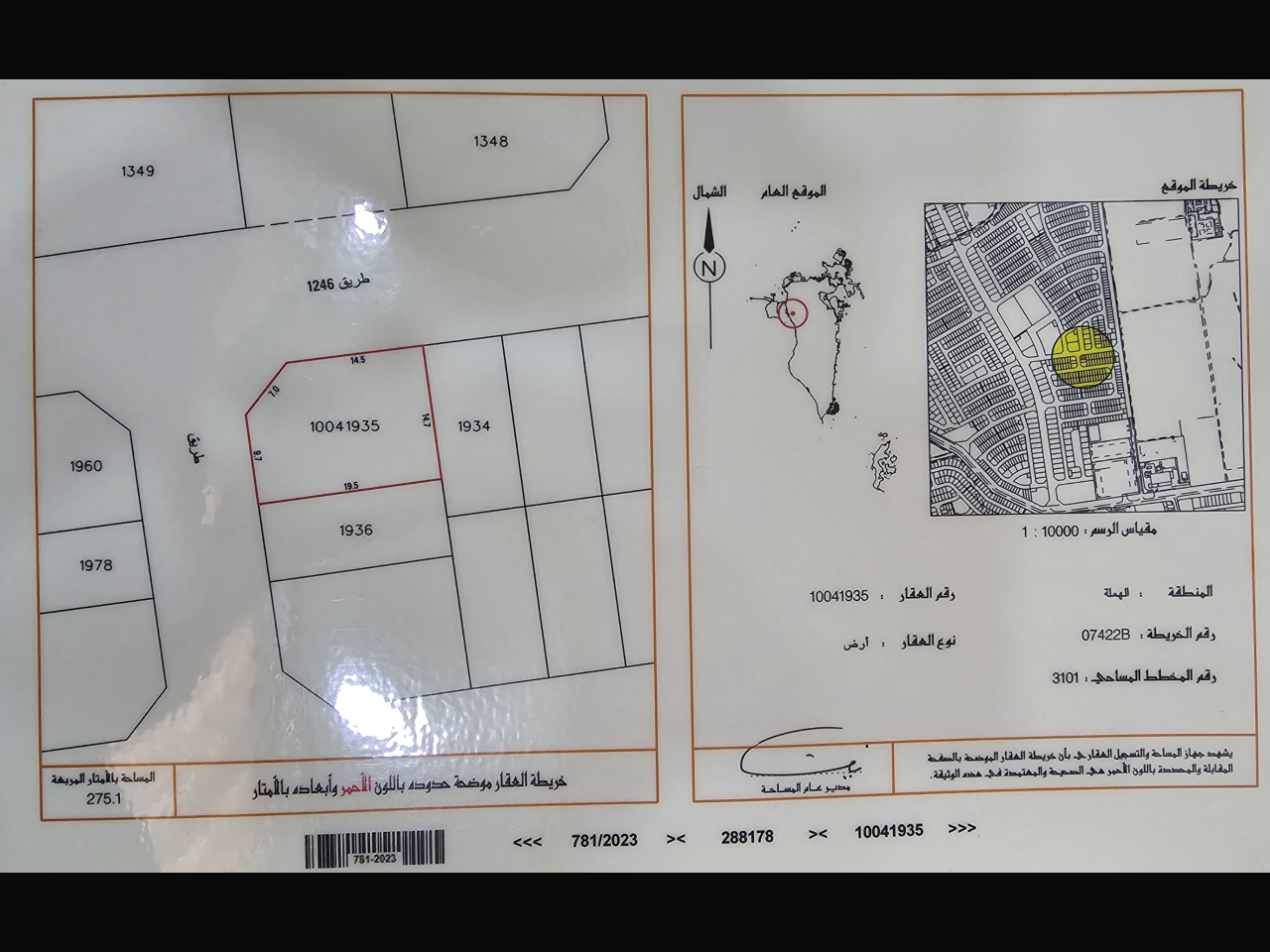  Land For Sale In Hamalah - 2279